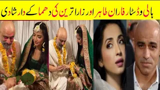 Mushk drama's most famous actress Zara Tareen's wonderful Henna ceremony|Showbiz Rang|