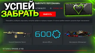 ПОЛУЧИ 300 ДЕТАЛЕЙ И ЗОЛОТОЙ VENOM В WARFACE, Бесплатные награды нового сезона на халяву в варфейс