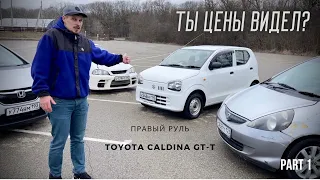 Toyota Caldina GT-T. Самые дешевые японские авто. Часть 1