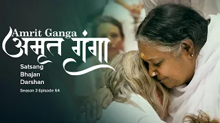 Amrit Ganga - अमृत गंगा - S 3 Ep 64 - Amma, Mata Amritanandamayi Devi - Satsang, Bhajan, Darshan