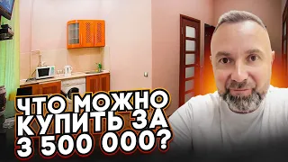 ДВУХКОМНАТНЫЕ квартиры в ВОРОНЕЖЕ до 3 500 000 рублей! Разбираю рекламные объявления.
