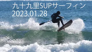 真冬の九十九里SUPサーフィンセッション