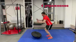 Прыжки на Bosu