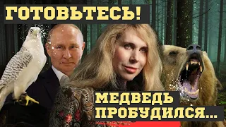 БУДУЩЕЕ ПУТИНА и РОССИИ 2024! ВЗРЫВНЫЕ ПРЕДСКАЗАНИЯ СВЕТЛАНЫ ДРАГАН и шаманов