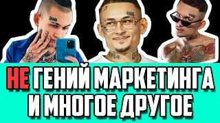 8 МЫСЛЕЙ О МОРГЕНШТЕРНЕ / зеркало времени, НЕ гений маркетинга, смысл песен, итд