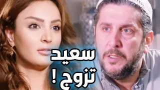 سعيد تزوج على بوران ـ أقوى مشاهد باب الحارة ! ميلاد يوسف