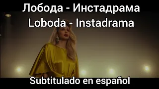 Loboda - Instadrama (Traducción y subtítulos en español mejorados)