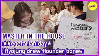 [HOT CLIPS] [MASTER IN THE HOUSE] "Hyojung, you're such an impressive person"(ENGSUB)