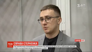 Активісту Стерненку змінили адресу перебування під домашнім арештом