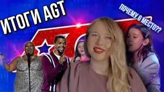 ПОЧЕМУ ДАНЕЛИЯ ТУЛЕШОВА НЕ ВЫИГРАЛА НА AGT | Итоги конкурса | Объясняет Вокальный тренер