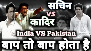 Sachin Tendulkar vs Abdul Qadir I Sachin vs Pakistan in 1989 |