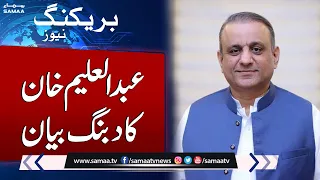 Breaking News: Abdul Aleem Khan Ka Bara Bayan | Samaa Tv