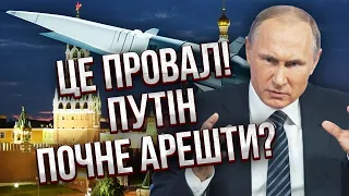 “ЕКСПЕРИМЕНТАЛЬНОЮ” РАКЕТОЮ вдарили по Києву. Суперзброя Путіна провалилась - Мусієнко