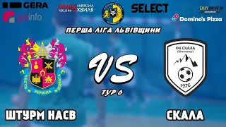 LIVE | Штурм НАСВ - Скала Вільховець | Перша ліга Львівщини