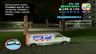 Прохождеие игры GTA Vice City миссия 30(Бомбы пошли!)