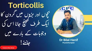 Torticollis / Wry Neck Treatment | Torticollis Symptoms | Torticollis / Twisted Neck In Urdu/Hindi