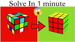 How To Solve A Rubik's Cube (Hindi) || Rubik's Cube Solve Kese Kare 😯 || Sheher Cuber ||