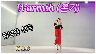 Warmth (온기)/Jung Hee Min (KOR) & Rae J Lee (KOR) - May 2024/임영웅 신곡