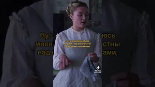 «Маленькие женщины» ✨🤞🏻