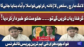 PTI Long March | Fawad Chaudhry Important Press Conference over Long March Plan