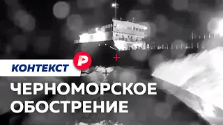 К чему привел выход России из зерновой сделки? / Редакция. Контекст