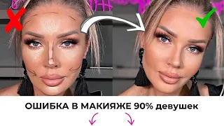 ОШИБКА В МАКИЯЖЕ У 90% ДЕВУШЕК | ЭЛЛИН СВЯТИМОВА | ДЕНЬ 3