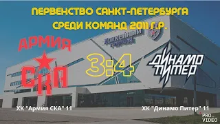 Обзор матча I ХК "Армия СКА" 11 - ХК "Динамо Питер" 11 | 11.02.2024