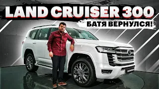 СТОЯТЬ-БОЯТЬСЯ! Это Ленд Крузер 300! ПЕРВЫЙ ОБЗОР Toyota Land Cruiser 300)