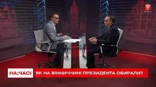 На часі: Динаміка розвитку Вінницької області на початку 2019 року