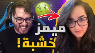 ميمز خشبة !! 🤣🔥 (هذي نهايتها !! خليتوني بنت ! 😭💔)