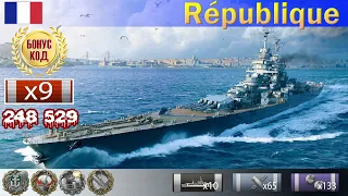 ✔ 9 Фрагов на Линкоре "République" X уровень Франция | [ WoWS ] World of WarShips REPLAYS