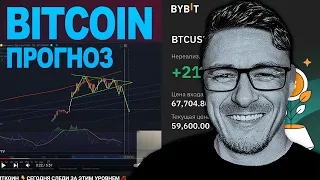 БИТКОИН🚨 Я ВАС ПРЕДУПРЕЖДАЛ❗️