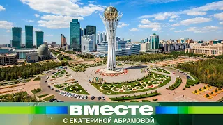 Столица Казахстана – снова Астана. Почему городу дали имя Нур-Султан?
