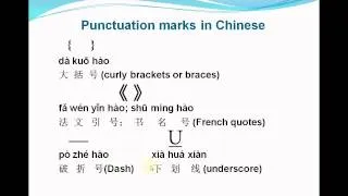 Mandarin Chinese-Lesson 83--Punctuation marks in Chinese