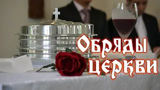 Участие диаконов в церковных обрядах.