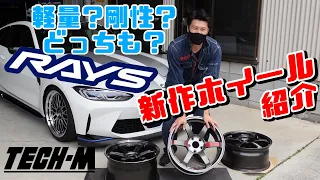 【TECH-M】新商品紹介♪TE37SAGA SL !!!! しゃっちょが待ち望んでいたホイールが登場！！NEWホイールの評価はいかに！？