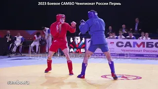 2023 Боевое САМБО финал -71 кг ЗИННАТОВ - ТАЛДИЕВ Чемпионат России Пермь combat sambo