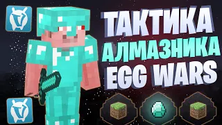 ЛУЧШАЯ ТАКТИКА С ВАНИЛЬНЫМИ ВЕЩАМИ EGG WARS VIMEWORLD FULLGAME