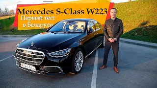 Mercedes S400D W223 Добро пожаловать в новую эру! Лучший из конкурентов на данный момент.