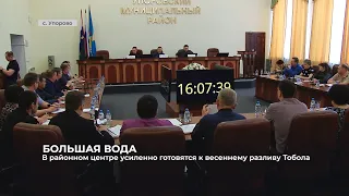 Владимир Якушев дал оценку ситуации с паводком в Упоровском районе