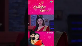 Anbe Vaa Serial | EP 737 - 9 | #AnbeVaa | Virat | Delna Davis | #shorts  #ytshorts #youtubeshorts