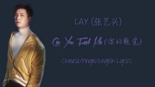 LAY (레이/张艺兴) – Can You Feel Me (你的感觉) [Chinese/Pinyin/English Lyrics [歌词]