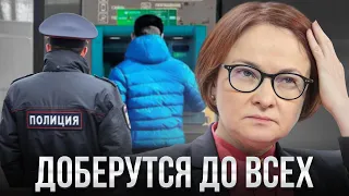 ЦБ жестко взялся за БАНКИ! Что будет с ВКЛАДАМИ Россиян?