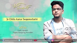 Je Chhilo Aamar Swaponocharini | Full Audio Song | Tumi Aamari | Rabindrsangeet