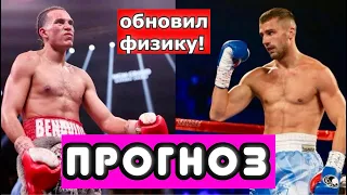 Александр Гвоздик - Дэвид Бенавидес ПРЕДВАРИТЕЛЬНЫЙ ПРОГНОЗ НА БОЙ.  Есть ли у Гвоздика шансы?