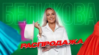 Распродажа -25%. Для заказа WhatsApp 89611170042