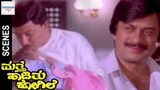 Vishnuvardhan Adopts Rupini's Baby | Bhavya | Anant Nag | Mathe Haadithu Kogile Kannada Movie