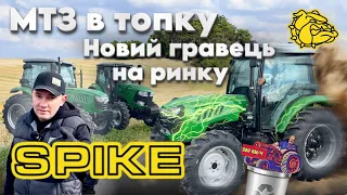 Нові трактори на ринку Spike! Огляд. Які ніштяки є в нашому тракторі?