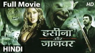 हसीना और जानवर (2018) New Released Full Hindi Dubbed Movie | Hollywood Movie |Hollywood Action movie