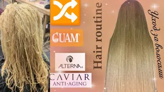 СЕКРЕТЫ КРАСИВЫХ ВОЛОС| УХОД ЗА ВОЛОСАМИ| ЛЮБИМЫЕ СРЕДСТВА ДЛЯ ВОЛОС| HAIR ROUTINE